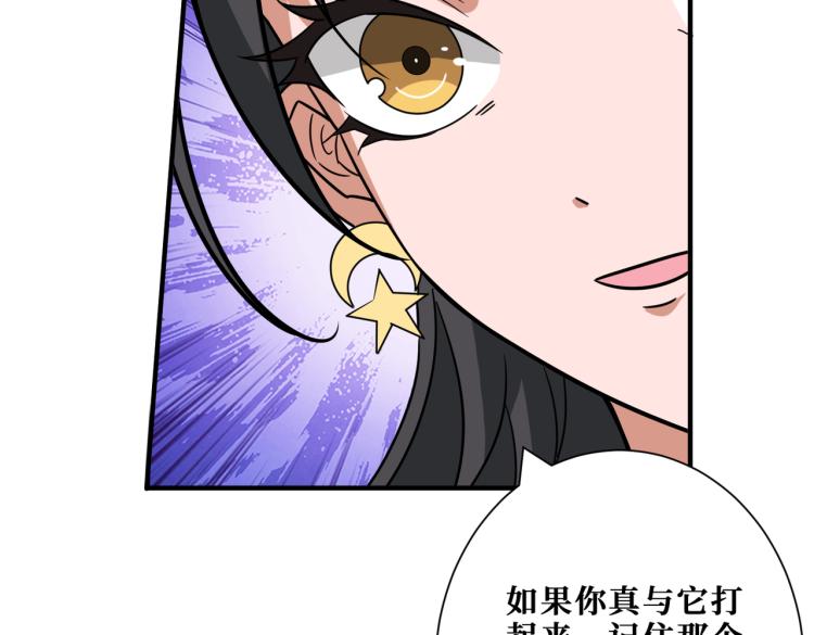 噬神纪韩漫全集-第262话 秘境过往无删减无遮挡章节图片 