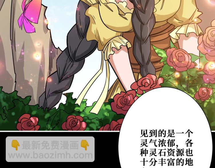 噬神纪韩漫全集-第262话 秘境过往无删减无遮挡章节图片 