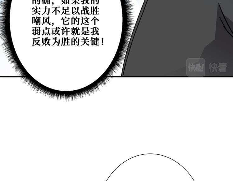 噬神纪韩漫全集-第262话 秘境过往无删减无遮挡章节图片 