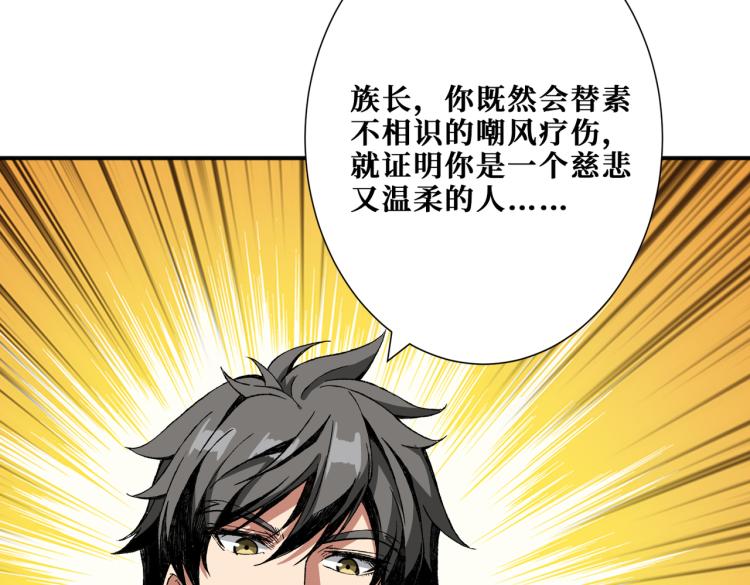 噬神纪韩漫全集-第262话 秘境过往无删减无遮挡章节图片 