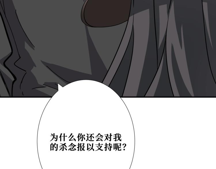 噬神纪韩漫全集-第262话 秘境过往无删减无遮挡章节图片 