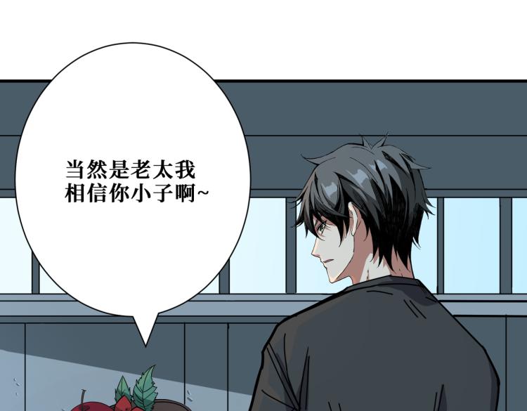 噬神纪韩漫全集-第262话 秘境过往无删减无遮挡章节图片 