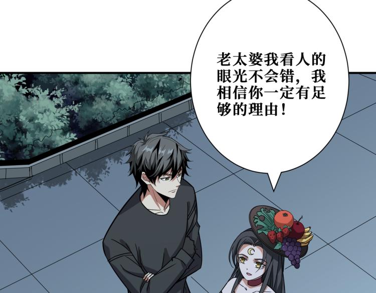噬神纪韩漫全集-第262话 秘境过往无删减无遮挡章节图片 