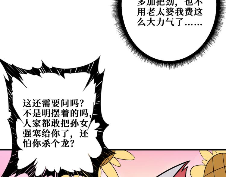 噬神纪韩漫全集-第262话 秘境过往无删减无遮挡章节图片 