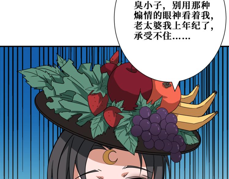 噬神纪韩漫全集-第262话 秘境过往无删减无遮挡章节图片 