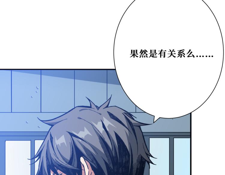 噬神纪韩漫全集-第262话 秘境过往无删减无遮挡章节图片 