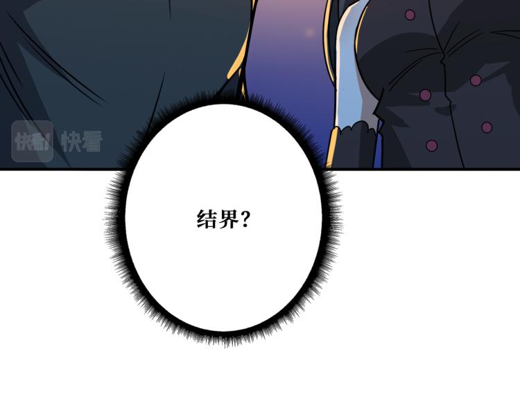 噬神纪韩漫全集-第262话 秘境过往无删减无遮挡章节图片 