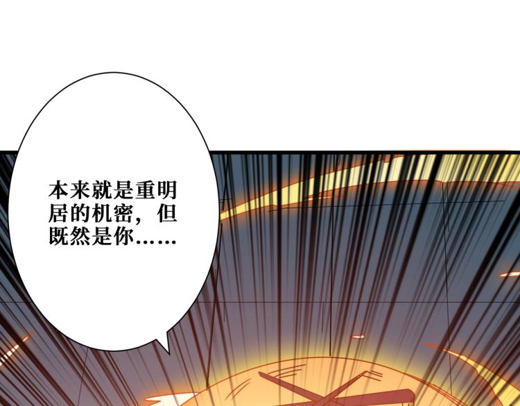 噬神纪韩漫全集-第262话 秘境过往无删减无遮挡章节图片 