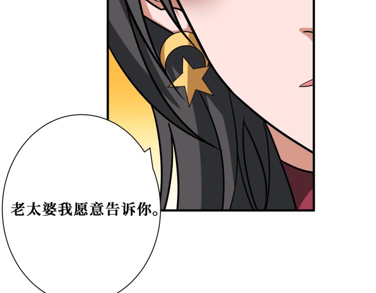 噬神纪韩漫全集-第262话 秘境过往无删减无遮挡章节图片 