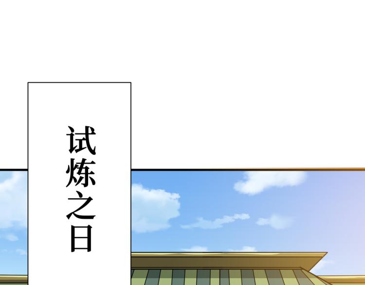 噬神纪韩漫全集-第263话 试炼开始无删减无遮挡章节图片 