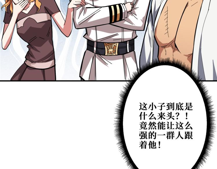 噬神纪韩漫全集-第263话 试炼开始无删减无遮挡章节图片 