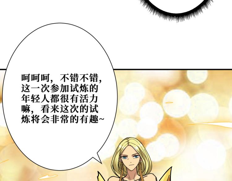 噬神纪韩漫全集-第263话 试炼开始无删减无遮挡章节图片 