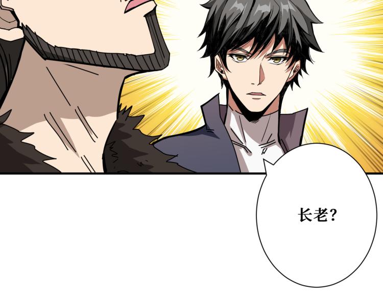 噬神纪韩漫全集-第263话 试炼开始无删减无遮挡章节图片 