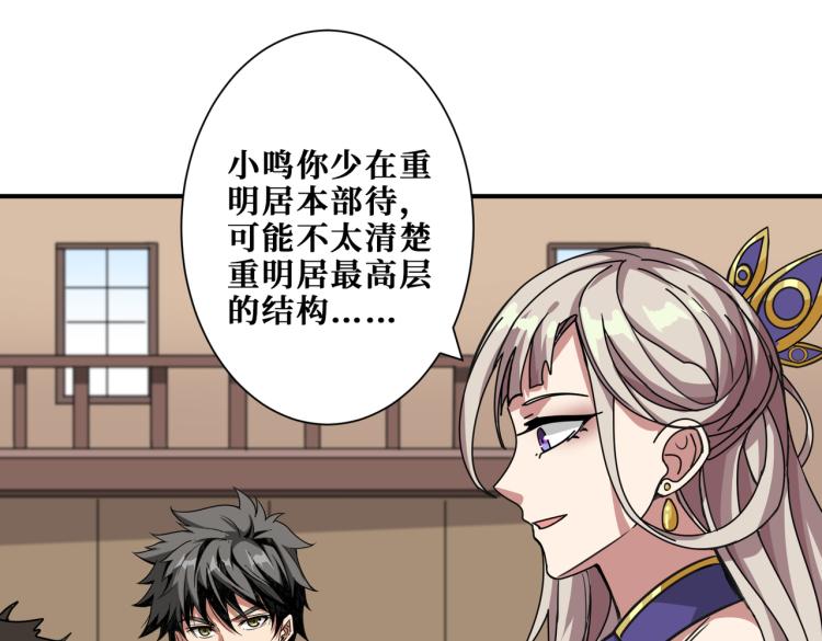 噬神纪韩漫全集-第263话 试炼开始无删减无遮挡章节图片 