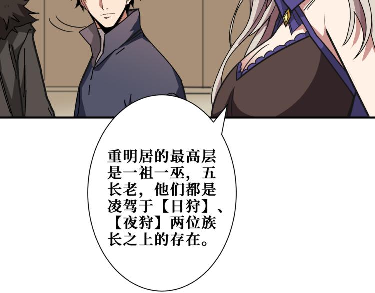 噬神纪韩漫全集-第263话 试炼开始无删减无遮挡章节图片 