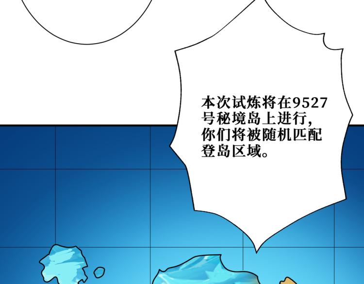 噬神纪韩漫全集-第263话 试炼开始无删减无遮挡章节图片 
