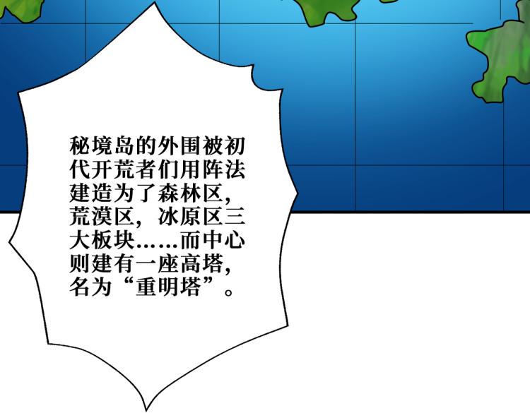 噬神纪韩漫全集-第263话 试炼开始无删减无遮挡章节图片 