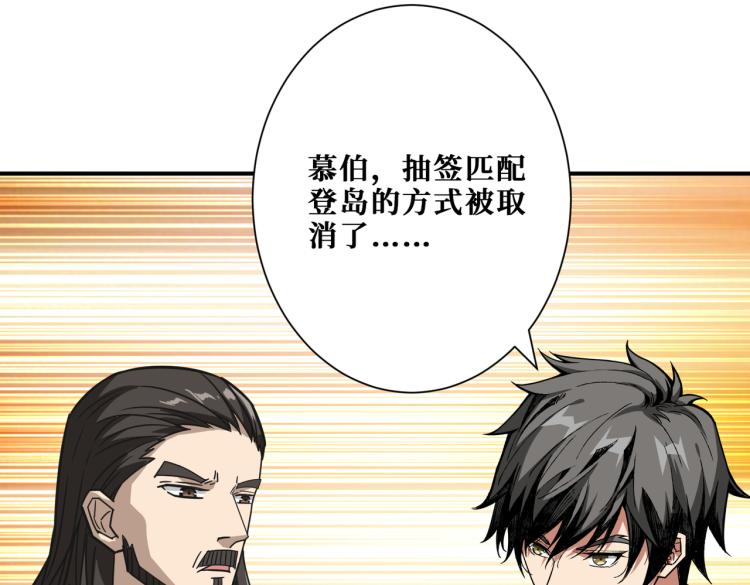 噬神纪韩漫全集-第263话 试炼开始无删减无遮挡章节图片 