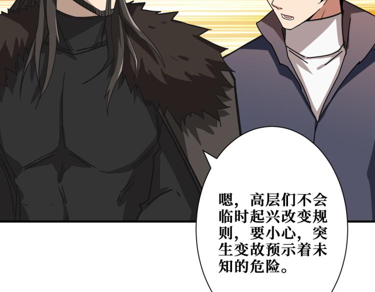 噬神纪韩漫全集-第263话 试炼开始无删减无遮挡章节图片 