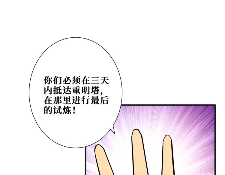 噬神纪韩漫全集-第263话 试炼开始无删减无遮挡章节图片 