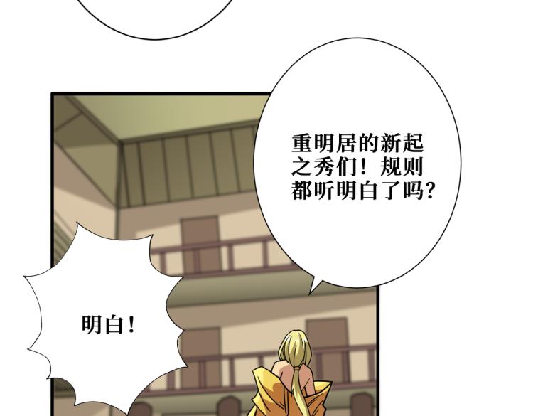 噬神纪韩漫全集-第263话 试炼开始无删减无遮挡章节图片 