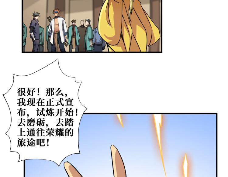 噬神纪韩漫全集-第263话 试炼开始无删减无遮挡章节图片 