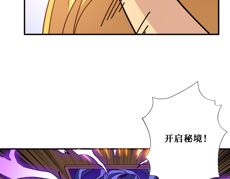 噬神纪韩漫全集-第263话 试炼开始无删减无遮挡章节图片 