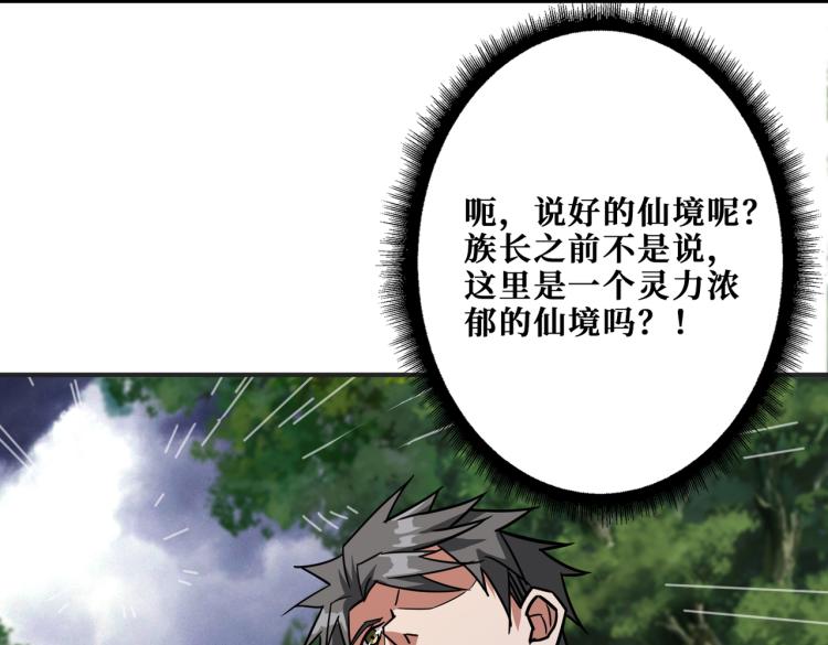 噬神纪韩漫全集-第263话 试炼开始无删减无遮挡章节图片 