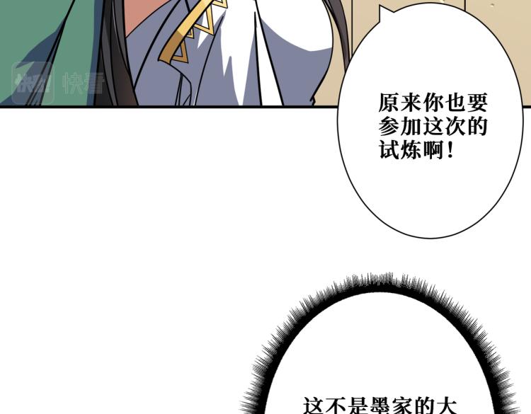 噬神纪韩漫全集-第263话 试炼开始无删减无遮挡章节图片 