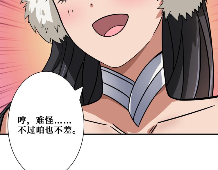 噬神纪韩漫全集-第263话 试炼开始无删减无遮挡章节图片 