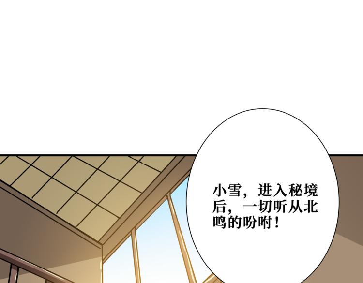 噬神纪韩漫全集-第263话 试炼开始无删减无遮挡章节图片 