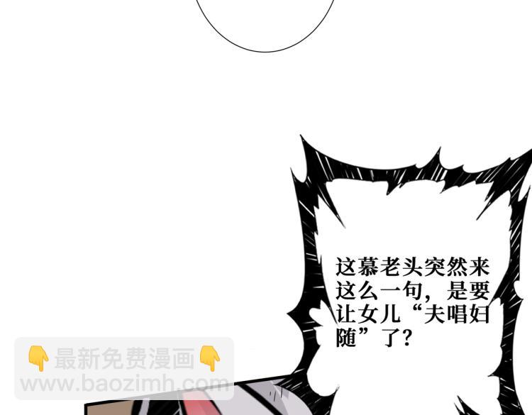 噬神纪韩漫全集-第263话 试炼开始无删减无遮挡章节图片 