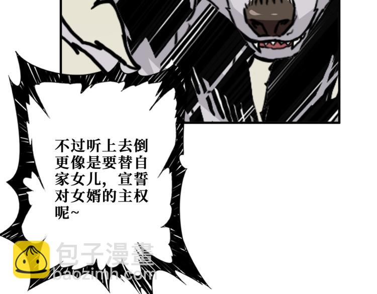 噬神纪韩漫全集-第263话 试炼开始无删减无遮挡章节图片 