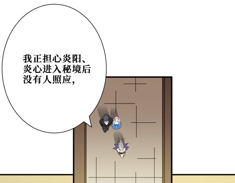 噬神纪韩漫全集-第263话 试炼开始无删减无遮挡章节图片 