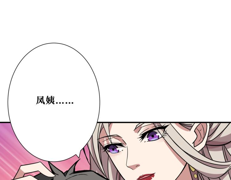 噬神纪韩漫全集-第263话 试炼开始无删减无遮挡章节图片 