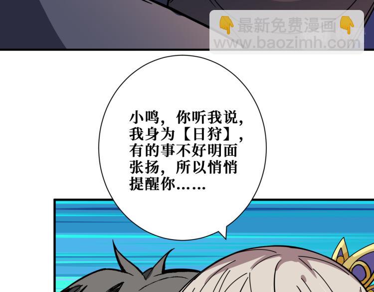 噬神纪韩漫全集-第263话 试炼开始无删减无遮挡章节图片 