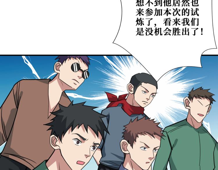 噬神纪韩漫全集-第263话 试炼开始无删减无遮挡章节图片 