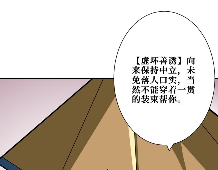 噬神纪韩漫全集-第263话 试炼开始无删减无遮挡章节图片 