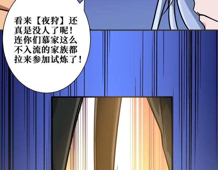 噬神纪韩漫全集-第263话 试炼开始无删减无遮挡章节图片 