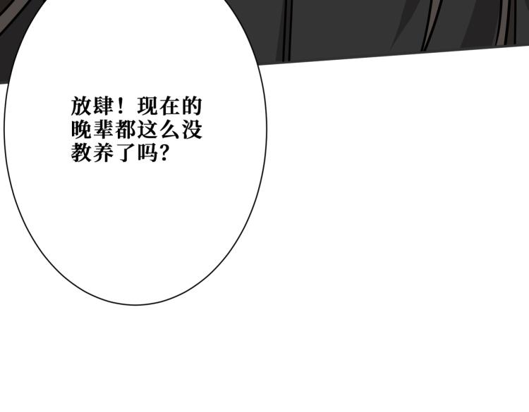 噬神纪韩漫全集-第263话 试炼开始无删减无遮挡章节图片 