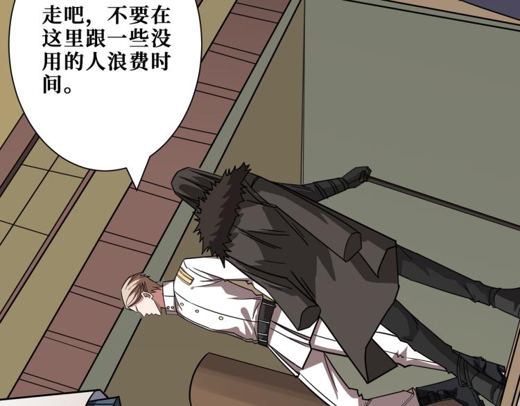 噬神纪韩漫全集-第263话 试炼开始无删减无遮挡章节图片 