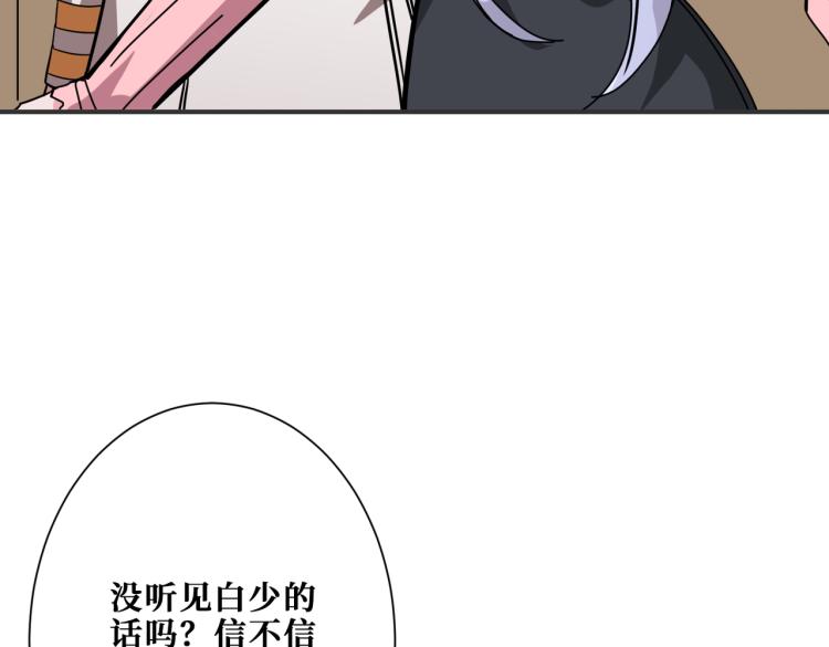 噬神纪韩漫全集-第263话 试炼开始无删减无遮挡章节图片 