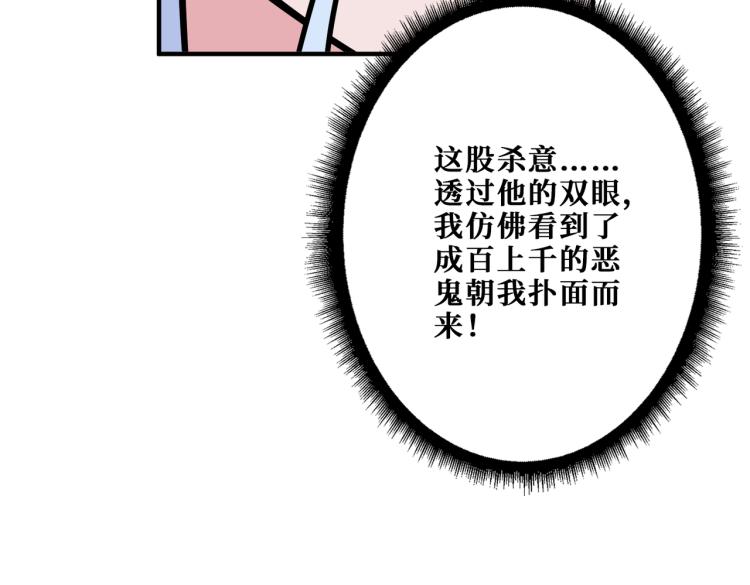 噬神纪韩漫全集-第263话 试炼开始无删减无遮挡章节图片 