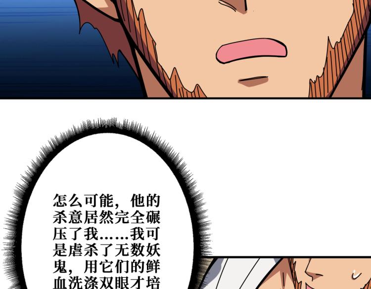 噬神纪韩漫全集-第263话 试炼开始无删减无遮挡章节图片 
