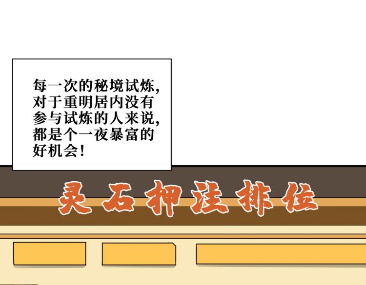 噬神纪韩漫全集-第264话 来得更猛烈些无删减无遮挡章节图片 
