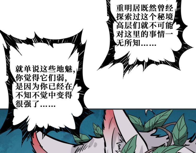 噬神纪韩漫全集-第264话 来得更猛烈些无删减无遮挡章节图片 