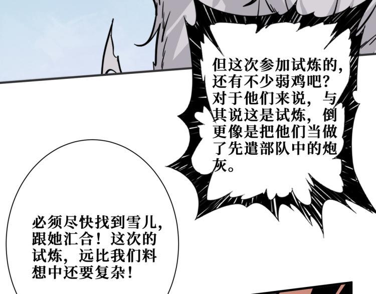 噬神纪韩漫全集-第264话 来得更猛烈些无删减无遮挡章节图片 