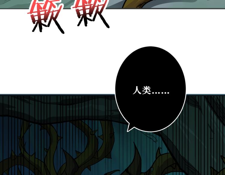 噬神纪韩漫全集-第264话 来得更猛烈些无删减无遮挡章节图片 