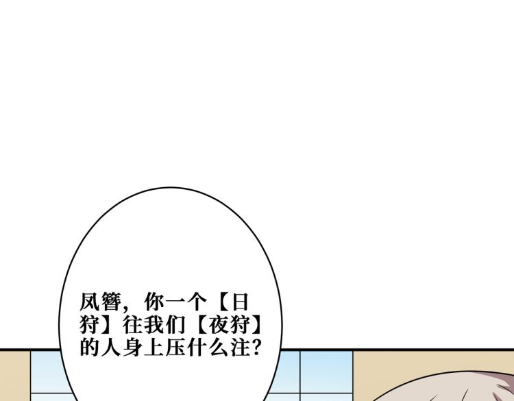 噬神纪韩漫全集-第264话 来得更猛烈些无删减无遮挡章节图片 