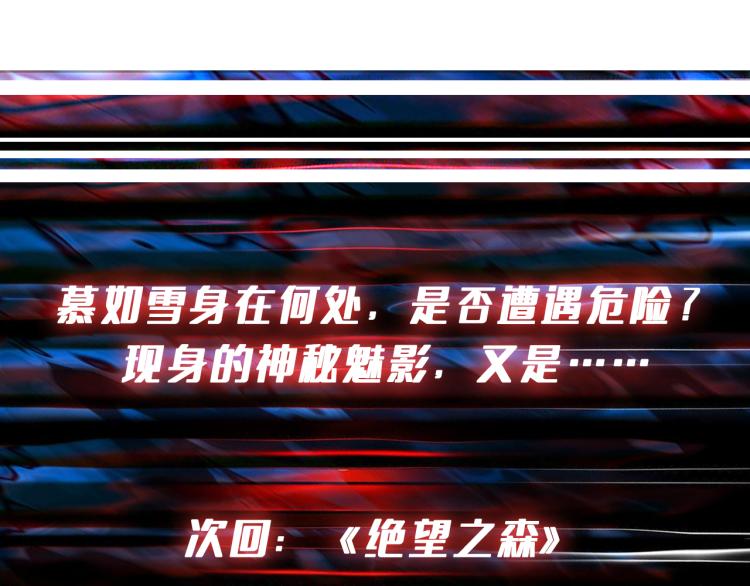 噬神纪韩漫全集-第264话 来得更猛烈些无删减无遮挡章节图片 